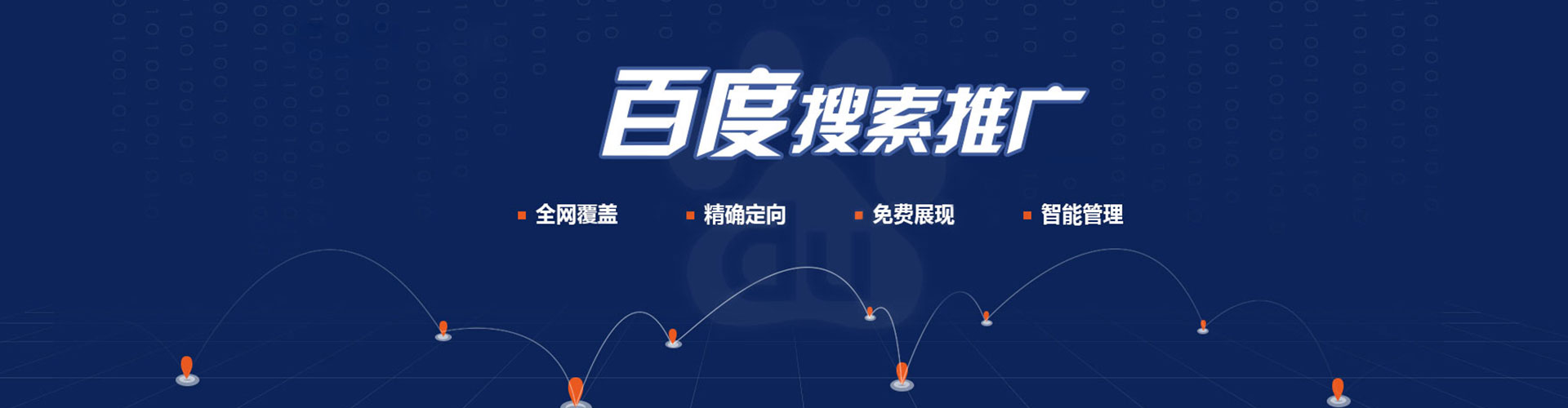 云霄百度竞价运营
